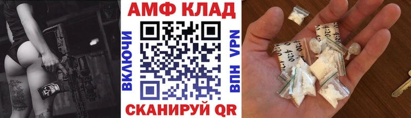 АМФ Розовый Торжок