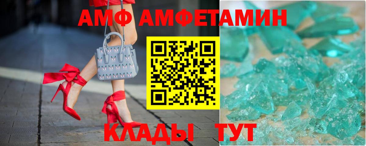 АМФ VHQ  Вход с VPN  Торжок 