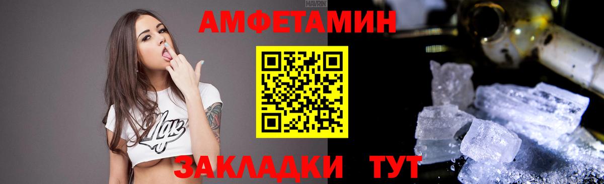 Amphetamine 97% Торжок