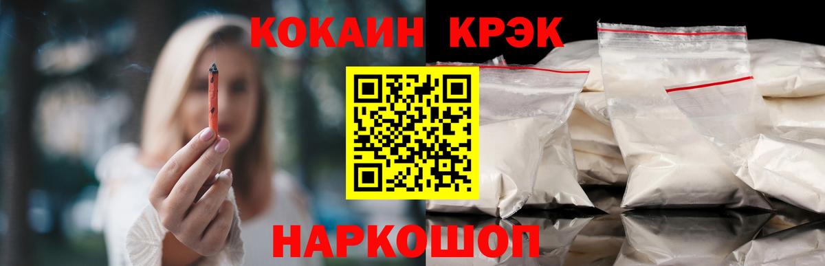 Cocaine VHQ  Cocaine FishScale  КОКАИН  Торжок  Вход с VPN 