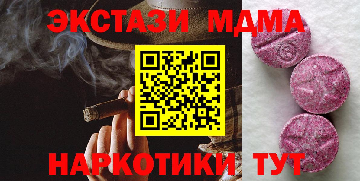 Экстази mix  Экстази  Торжок  Экстази 99%  Вход с VPN 