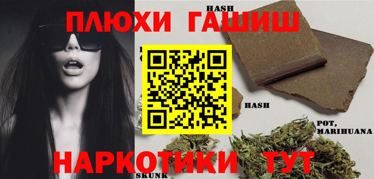 ГАШИШ индика сатива Торжок