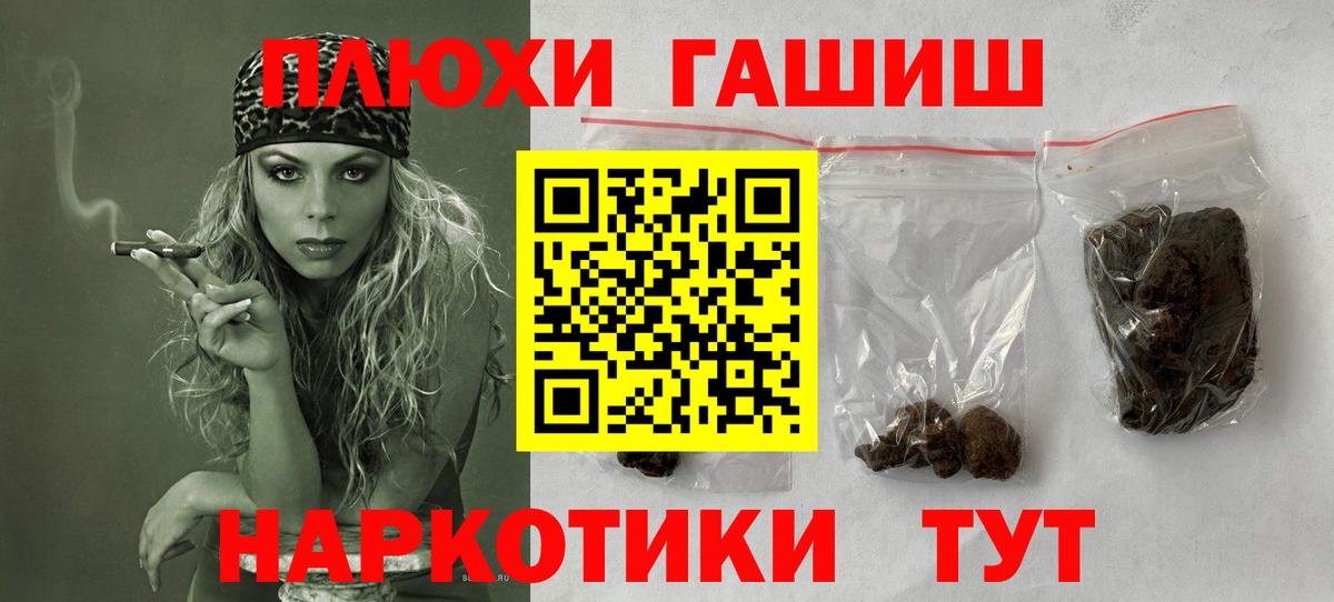 ГАШ Изолятор  ГАШИШ hashish  Вход с VPN  Торжок 