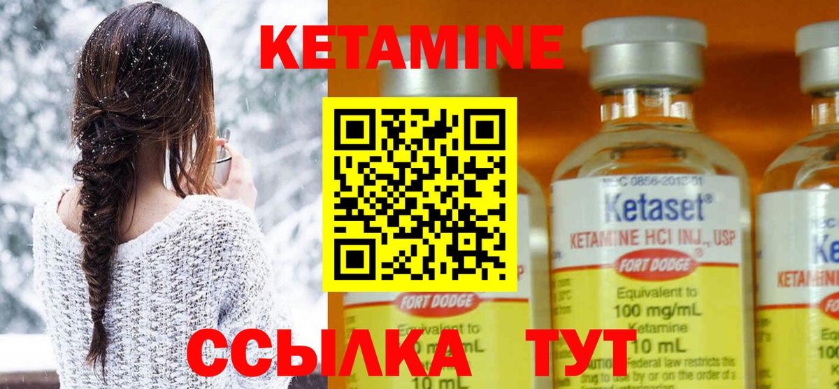 Кетамин VHQ  Кетамин ketamine  МЕГА маркетплейс  Торжок  Вход с VPN 
