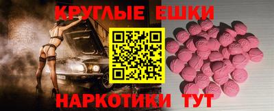 экстази Славянск-на-Кубани