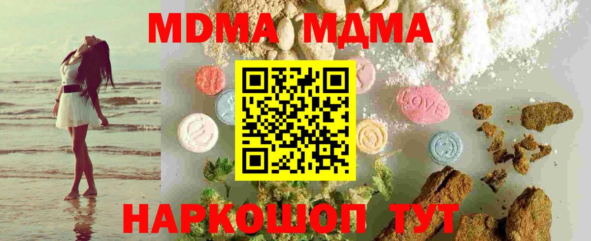 MDMA VHQ  Вход с VPN  MDMA  Торжок 
