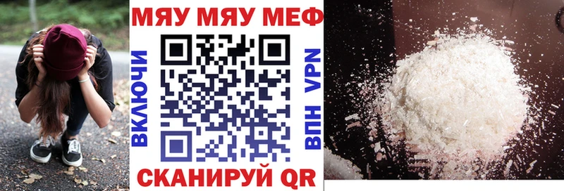 Меф кристаллы Торжок