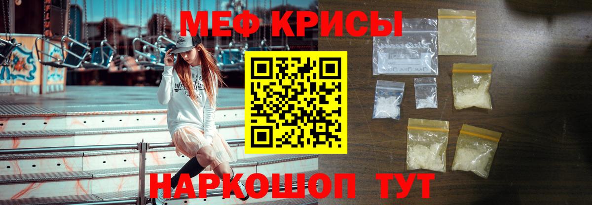 МЕФ  Мефедрон mephedrone  Торжок  blacksprut tor  МЯУ-МЯУ кристаллы  дарнет шоп  Вход с VPN  МЯУ-МЯУ 