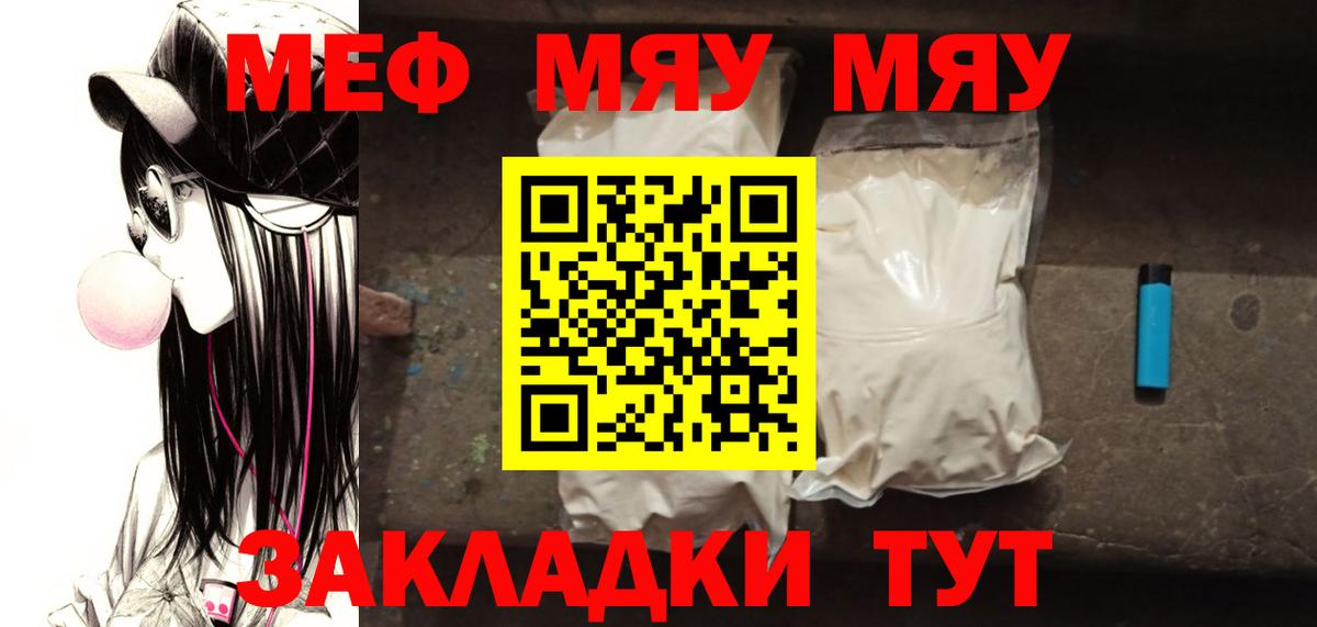 Мефедрон кристаллы Торжок