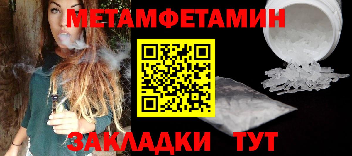 Первитин винт Торжок