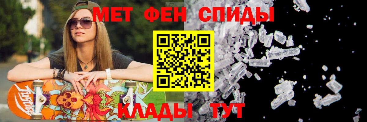 Торжок  Метамфетамин кристалл  Вход с VPN 