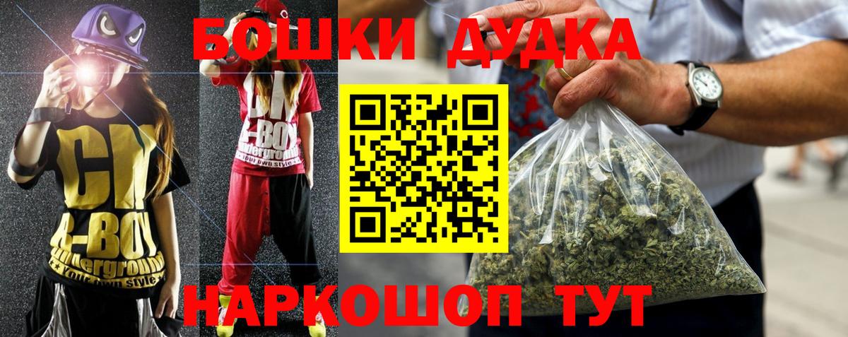 Каннабис SATIVA & INDICA  Шишки марихуана VHQ  МАРИХУАНА Ganja  Торжок  Вход с VPN 
